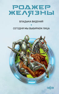 Vladyka videnij. Segodnja my vybiraem litsa