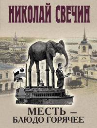 Mest - bljudo gorjachee