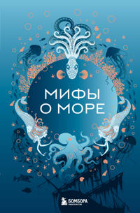 Mify o more