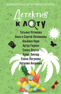 Detektiv k letu