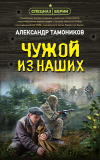 Chuzhoj iz nashikh