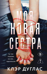 Moja novaja sestra