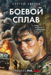 Boevoj splav