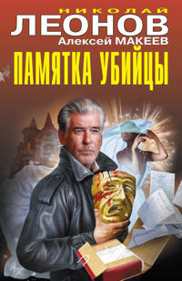 Pamjatka ubijtsy