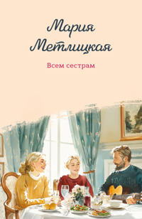 Vsem sestram