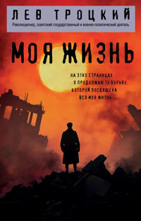 Moja zhizn