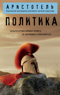 Politika