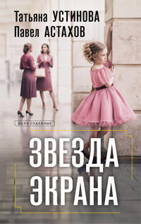 Zvezda ekrana