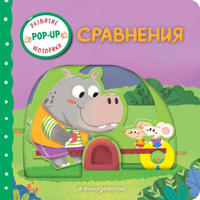 Sravnenija