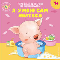 Ja umeju sam mytsja