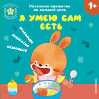 Ja umeju sam est