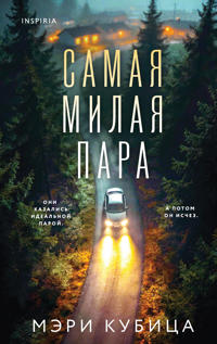 Samaja milaja para