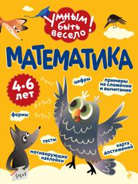 Matematika