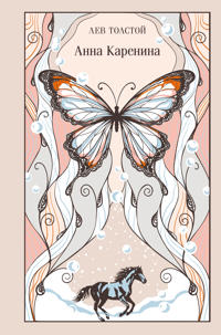 Anna Karenina