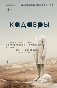 Kadavry