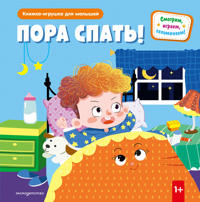 Pora spat!