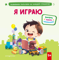 Ja igraju