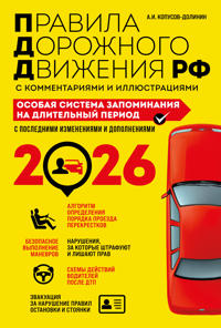 PDD. Osobaja sistema zapominanija na 2026 god