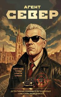 Agent Sever
