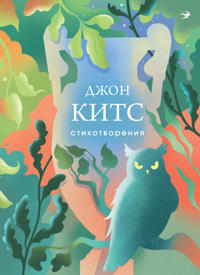 Stikhotvorenija