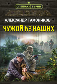 Chuzhoj iz nashikh
