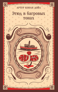 Etjud v bagrovykh tonakh