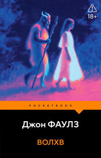 Volkhv