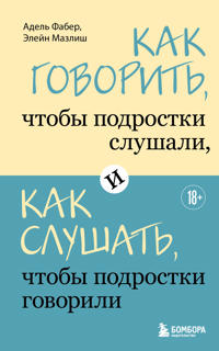 Kak govorit, chtoby podrostki slushali, i kak slushat, chtoby podrostki govorili
