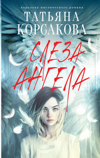 Sleza angela