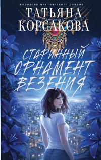 Starinnyj ornament vezenija