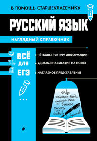 Russkij jazyk