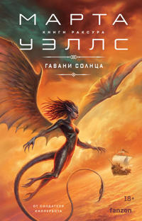 Gavani solntsa