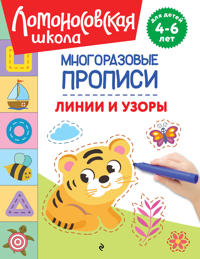 Linii i uzory