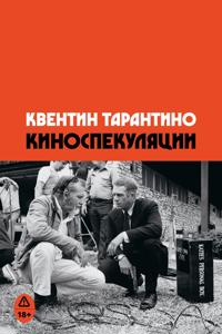 Kinospekuljatsii