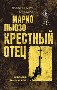 Krestnyj otets