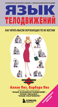Jazyk telodvizhenij