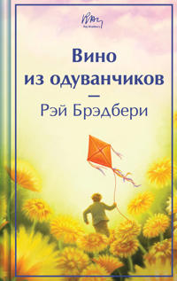 Vino iz oduvanchikov