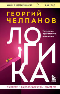 Logika