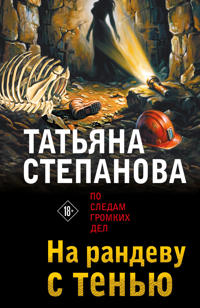 Na randevu s tenju