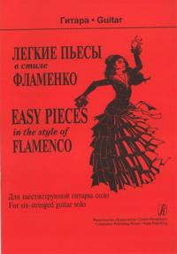 Helppoja kappaleita flamenco tyyliin. Kuusikieliselle soolokitaralle.