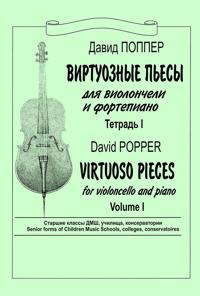Popper David. Virtuoso Pieces for violoncello and piano. Volume 1
