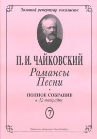 Laulukokoelma 12: ssa osassa. Osa 7. Kuusi laulua Op. 54