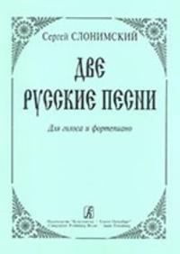 Dve russkie pesni. Dlja golosa i fortepiano