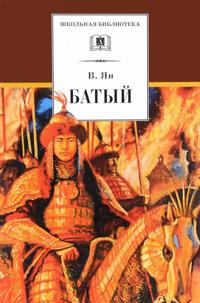 Batyj