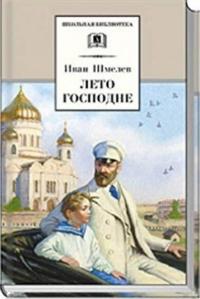 Leto Gospodne
