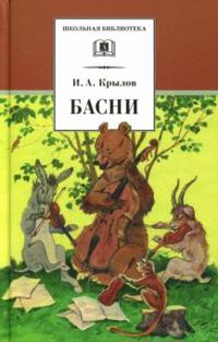 Basni
