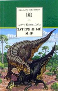 Zaterjannyj mir