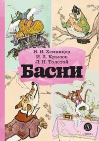 Basni