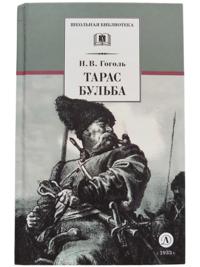 Bokomslag för "Taras Bulba"