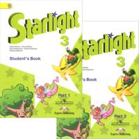 Starlight. Anglijskij jazyk. 3 klass. Uchebnik. V 2-kh chastjakh. FGOS